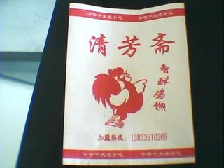 網狀撕裂膜圖片/網狀撕裂膜樣板圖 (3)