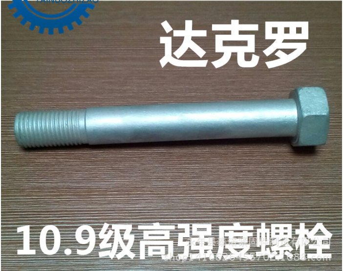 高強(qiáng)度外六角螺栓圖片/高強(qiáng)度外六角螺栓樣板圖 (4)