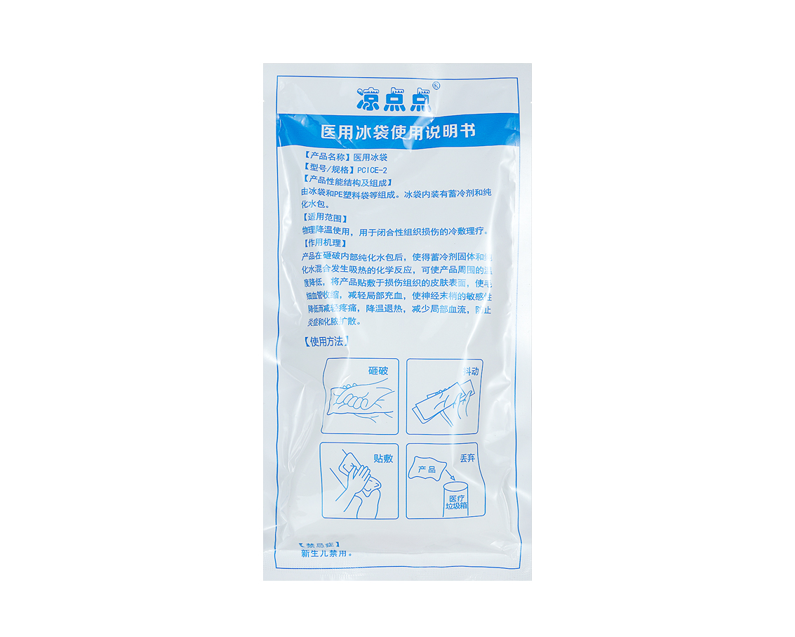 醫(yī)用冰袋圖片/醫(yī)用冰袋樣板圖 (2)
