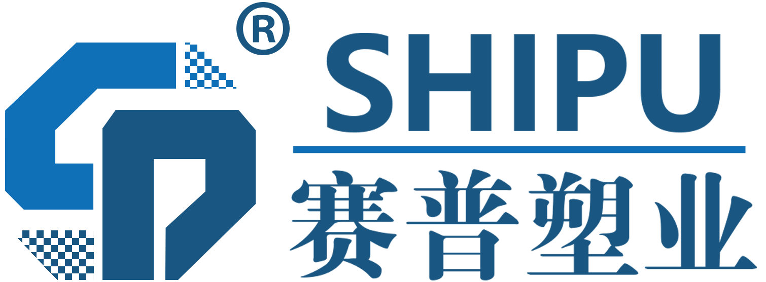 重庆市赛普塑料制品有限公司新销售部