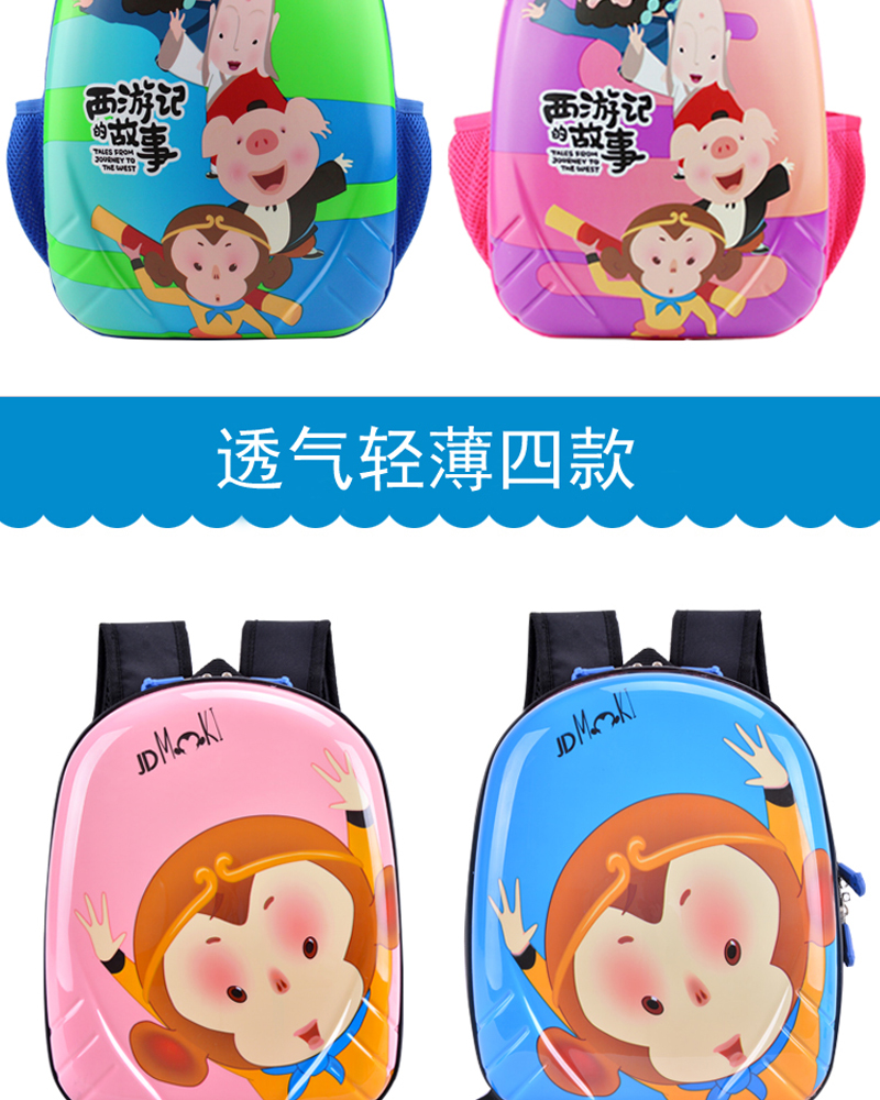 JDMOKI環(huán)保PC兒童硬殼背包圖片/JDMOKI環(huán)保PC兒童硬殼背包樣板圖 (3)