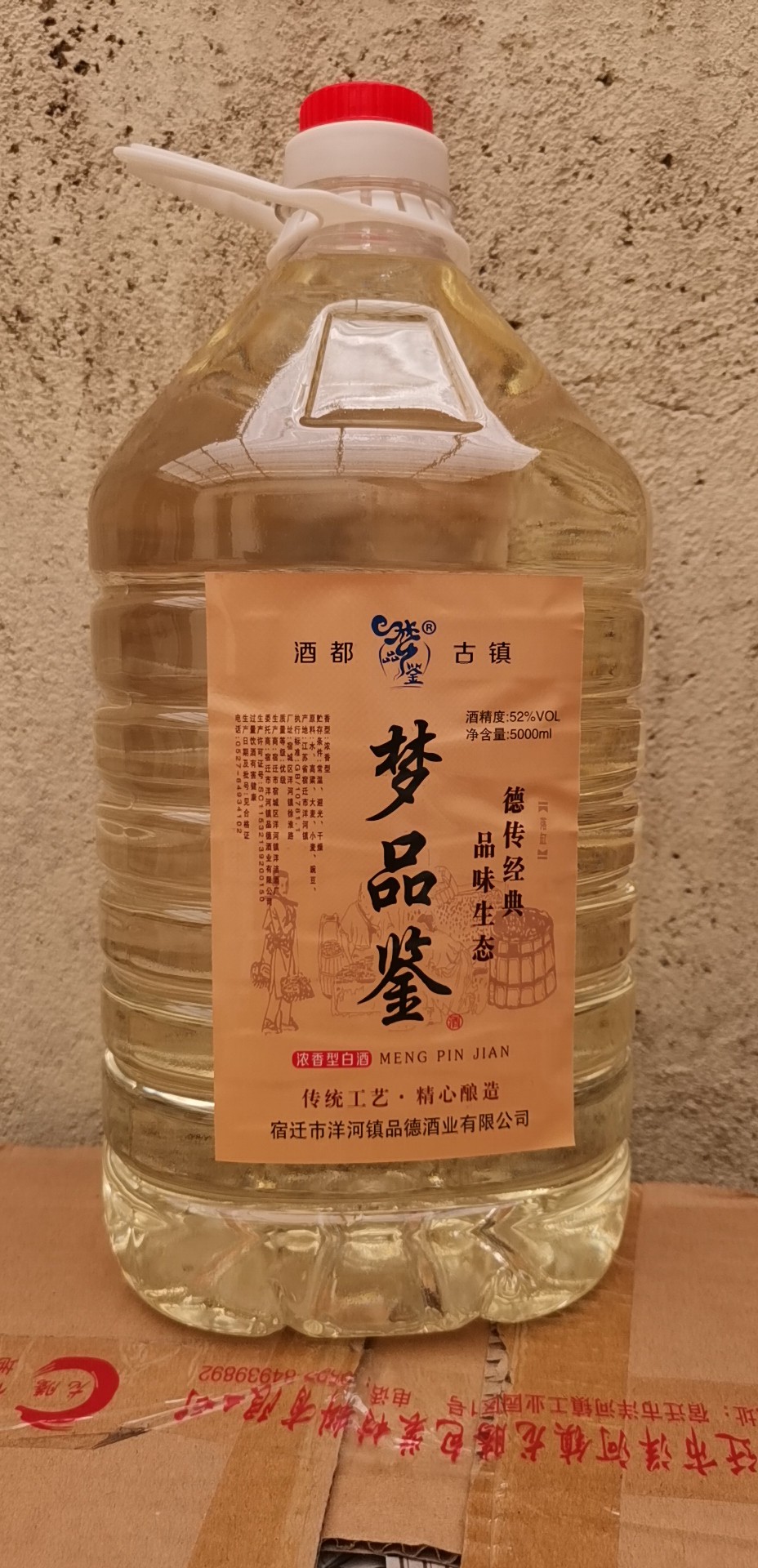 桶酒图片