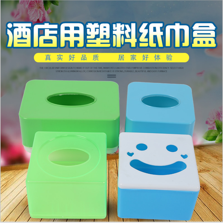 卡通塑料抽紙盒批發(fā)_廠家