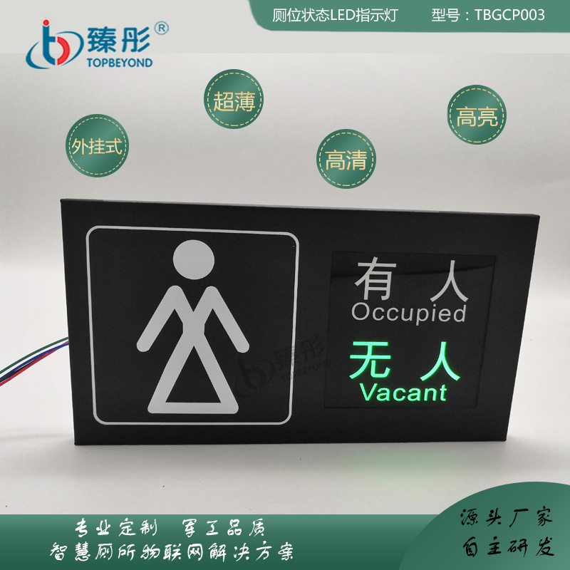 智能公廁圖片/智能公廁樣板圖 (1)