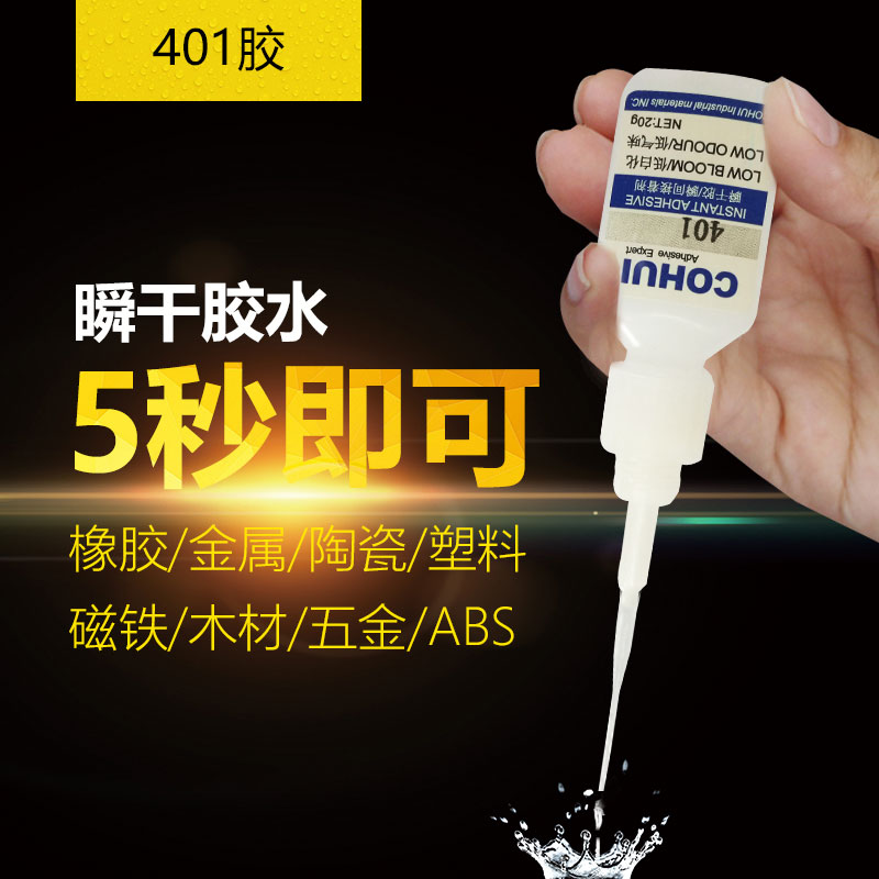 401瞬干胶水, 快干胶水价格,瞬间接着剂生产厂家,乐泰快干胶水图片