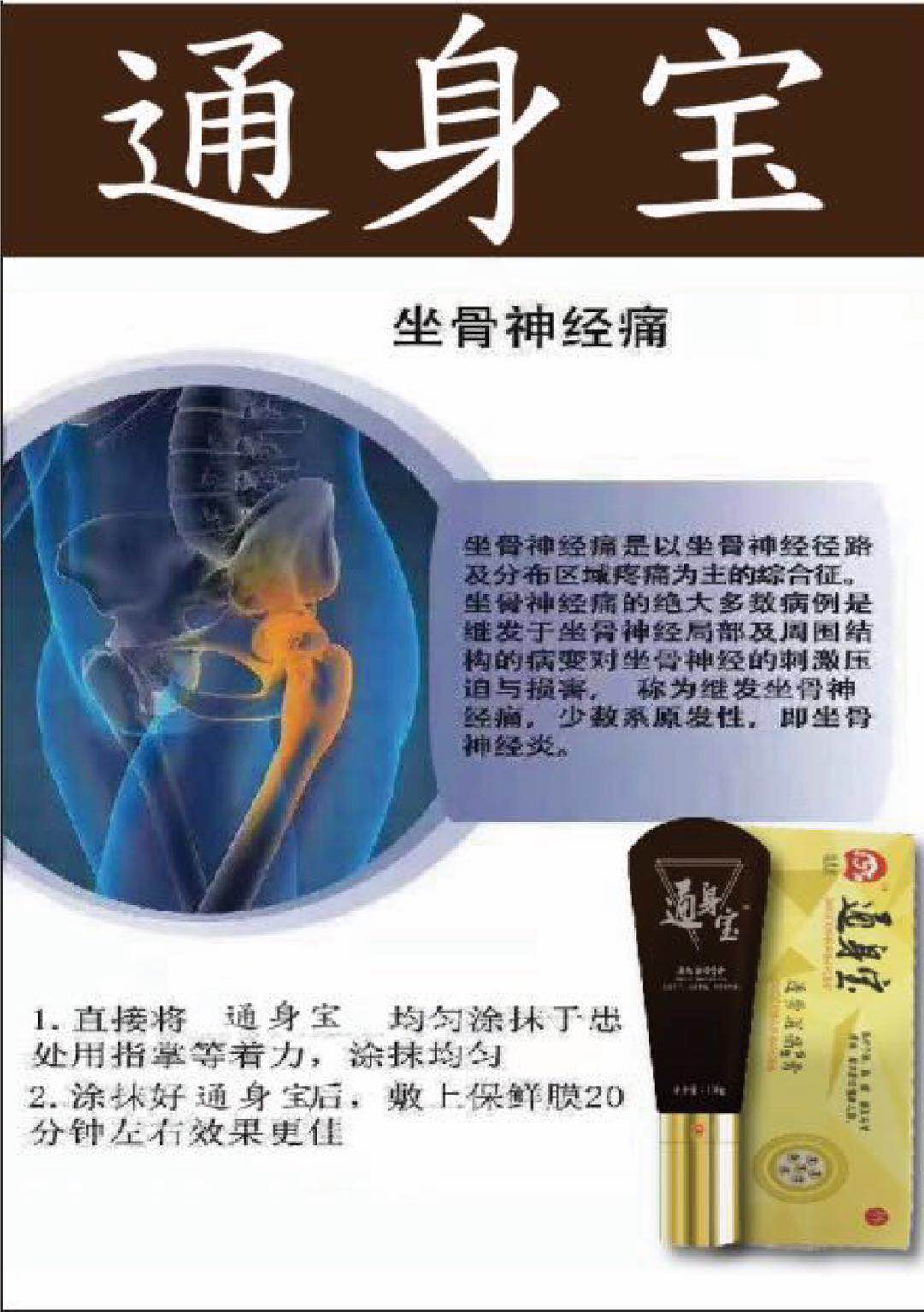 痛膏圖片/痛膏樣板圖 (3)