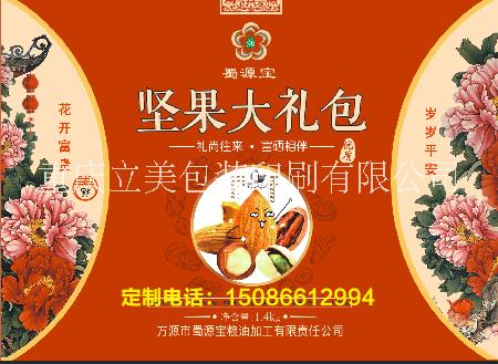 重慶夏威夷果包裝盒，堅(jiān)果禮盒定制圖片/重慶夏威夷果包裝盒，堅(jiān)果禮盒定制樣板圖 (2)