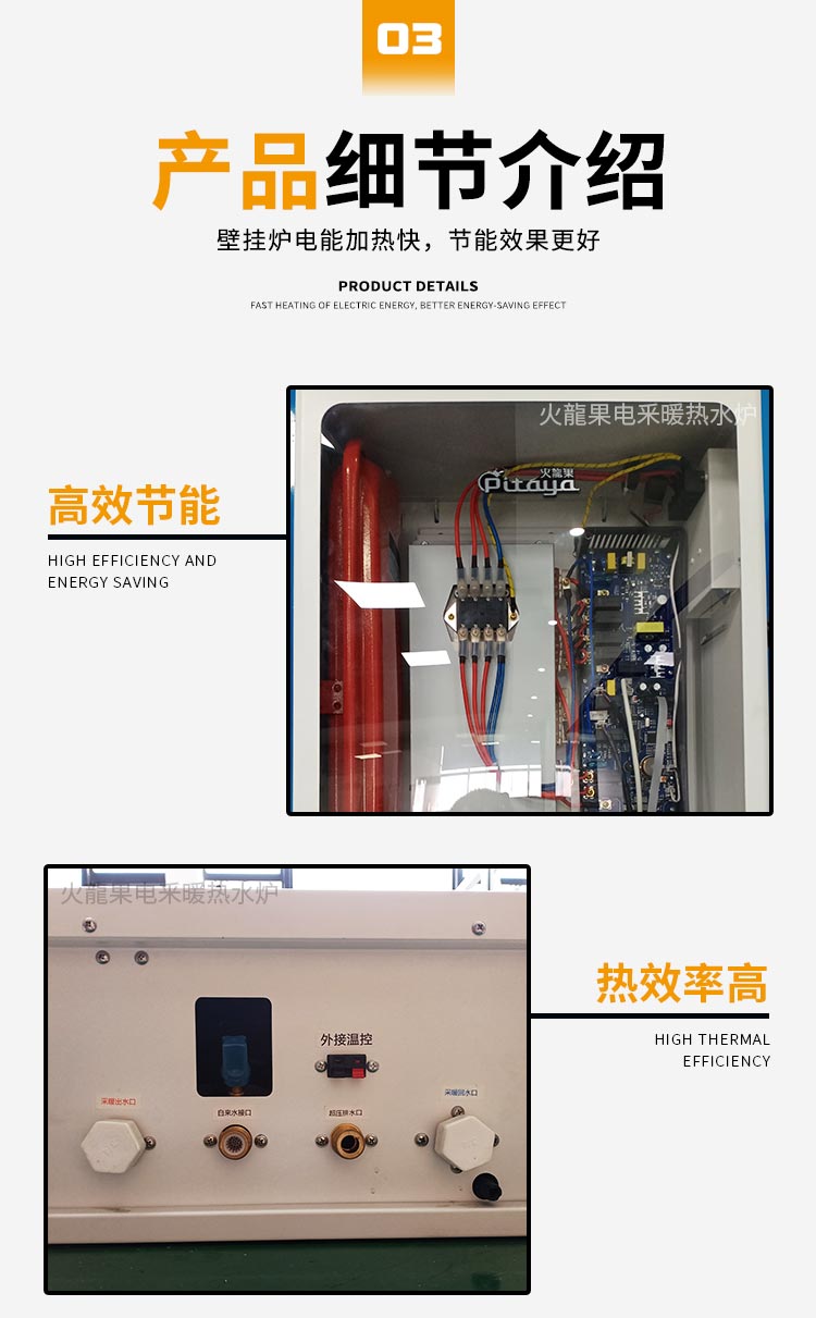 中山市郑州火龍果电采暖热水炉厂家ZN-NXB12KW-16KW/供应郑州暖心宝电壁挂炉/郑州火龍果电采暖热水炉/电壁挂炉品牌招商加盟