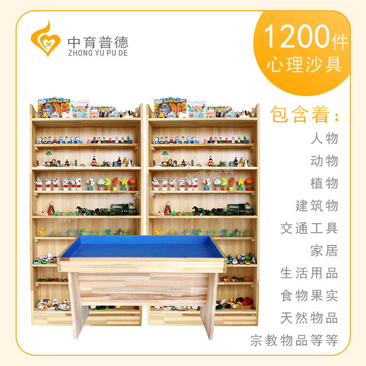 心理沙盤(pán)報(bào)價(jià) 廠家參數(shù)