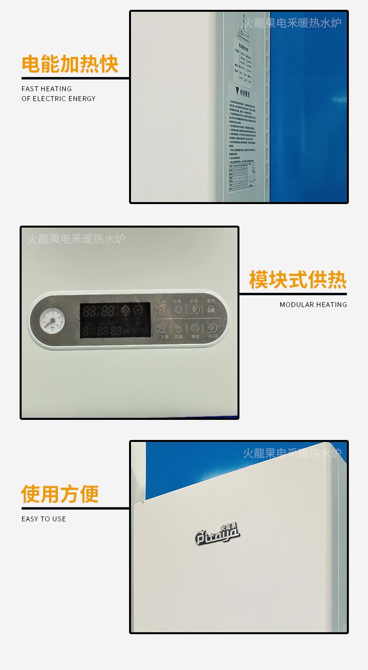 壁掛爐圖片/壁掛爐樣板圖 (2)