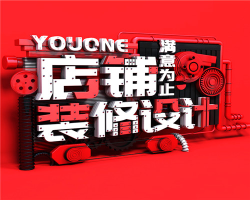 網(wǎng)店裝修圖片/網(wǎng)店裝修樣板圖 (2)