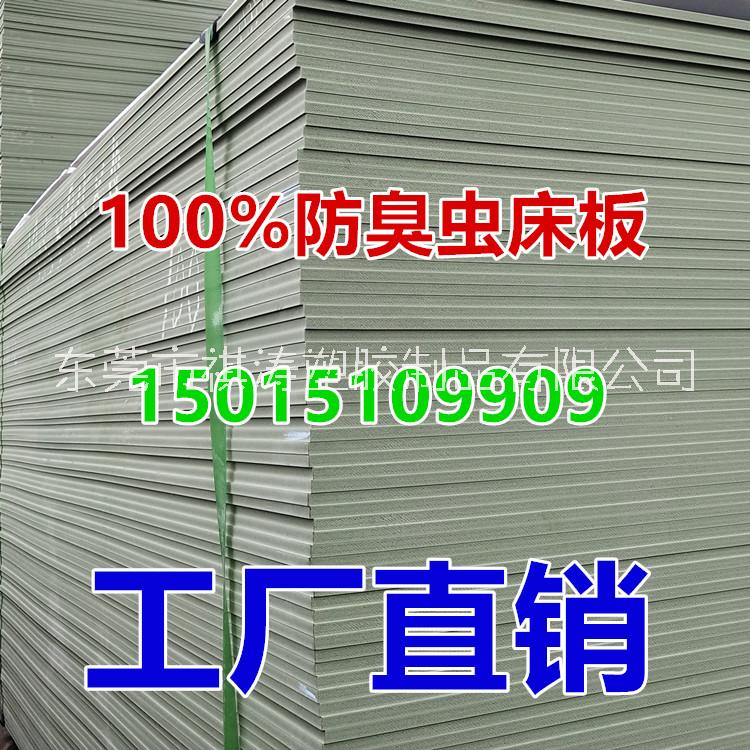 防虫床板PVC塑料宿舍铁架床专用防虫防潮单人90CM硬床板塑胶床板