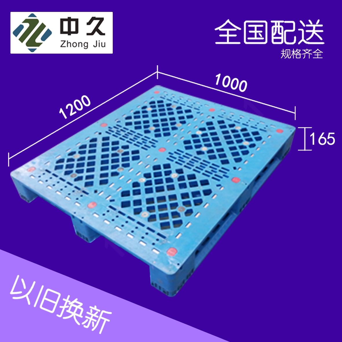 網(wǎng)格川字塑料托盤圖片/網(wǎng)格川字塑料托盤樣板圖 (1)