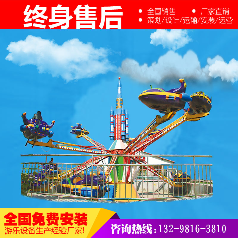 自控飛機廠家直銷新品自控飛機游樂設(shè)備廣場游樂場戶外電動升降旋轉(zhuǎn)游藝機
