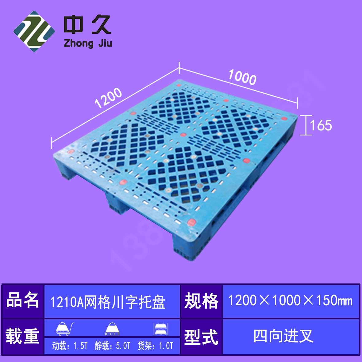 網(wǎng)格川字塑料托盤圖片/網(wǎng)格川字塑料托盤樣板圖 (2)