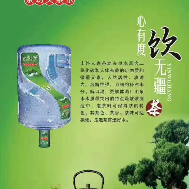 桶裝水圖片/桶裝水樣板圖 (2)