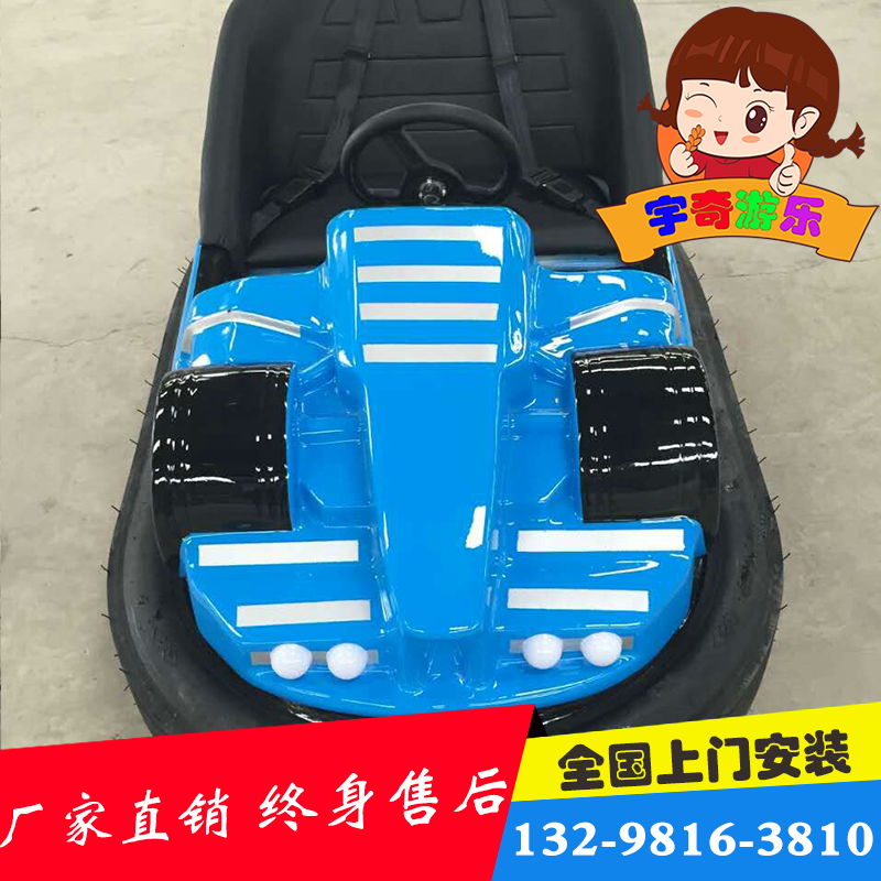 碰碰車圖片/碰碰車樣板圖 (4)