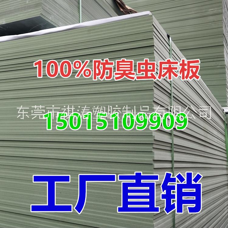 PVC防蟲(chóng)床板塑料宿舍鐵架床防蟲(chóng)床板PVC塑料宿舍鐵架床*防蟲(chóng)防潮單人90CM硬床板塑膠床板