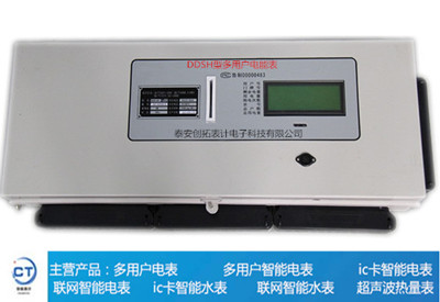 學(xué)生公寓型多用戶(hù)電表--泰安圖片