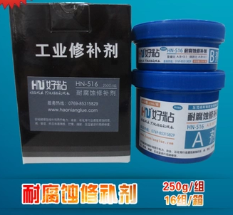 耐腐蝕修補(bǔ)劑圖片/耐腐蝕修補(bǔ)劑樣板圖 (2)