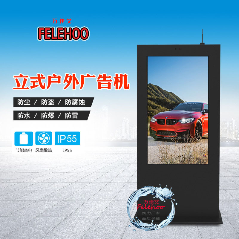 55寸觸摸 防水防塵防盜液晶* 防水防塵防盜高亮液晶*