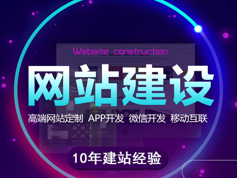 中山網(wǎng)站建設(shè)圖片/中山網(wǎng)站建設(shè)樣板圖 (1)