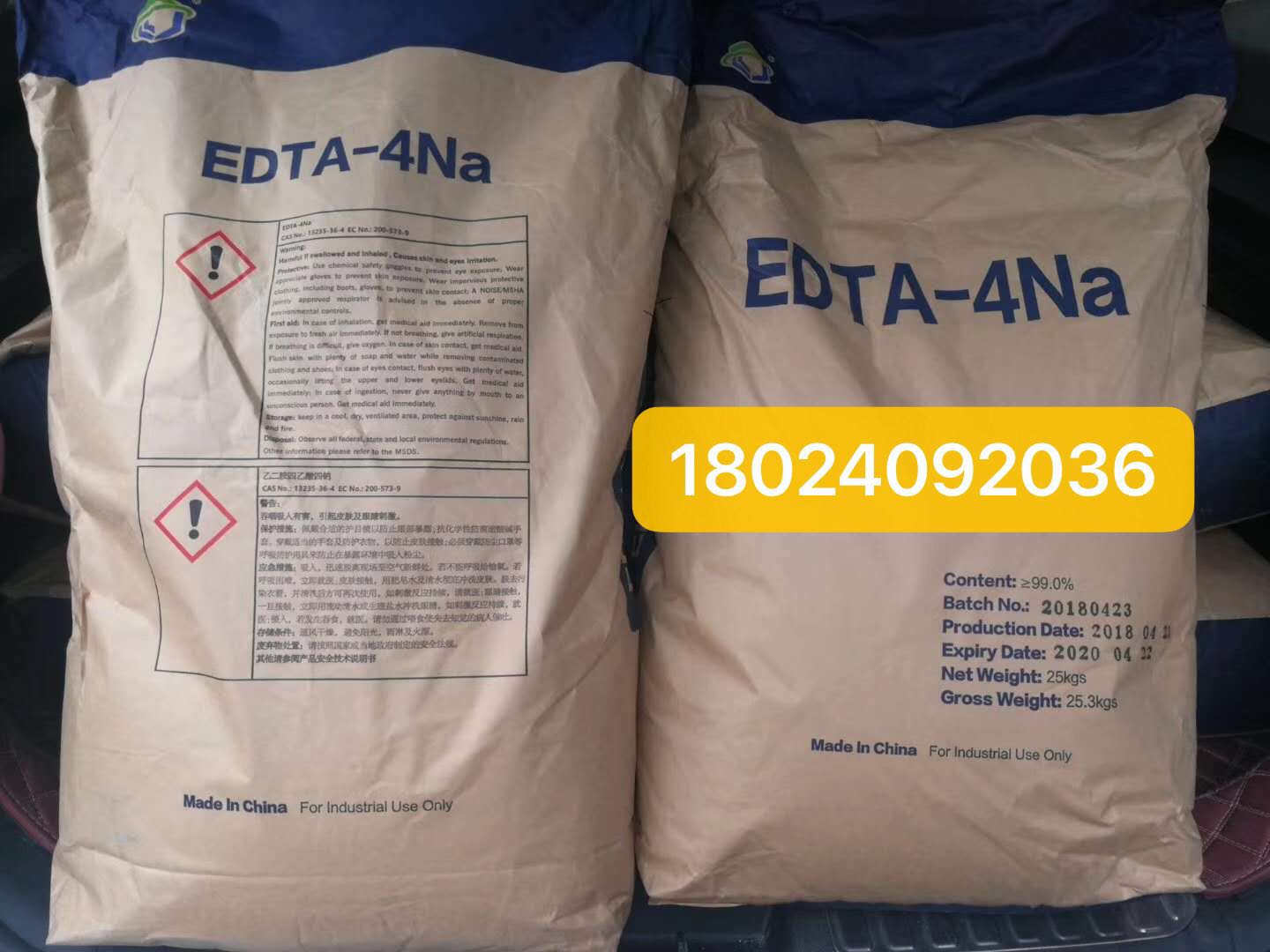 EDTA-2鈉圖片/EDTA-2鈉樣板圖 (2)