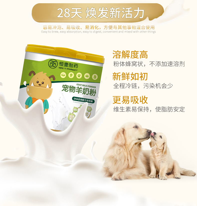 羊奶粉圖片/羊奶粉樣板圖 (2)