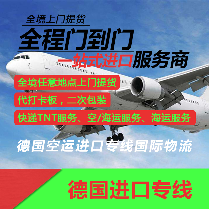 德國(guó)海運(yùn)圖片/德國(guó)海運(yùn)樣板圖 (4)