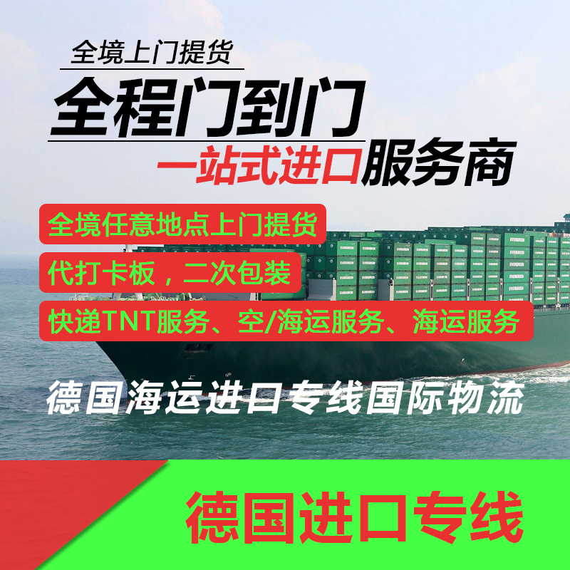 德國(guó)海運(yùn)圖片/德國(guó)海運(yùn)樣板圖 (3)