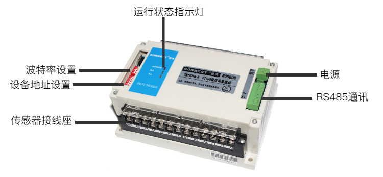 PT100温度传感器采集模块八通道PT100温度传感器采集模块多路热电阻检测仪搜博SM1201B