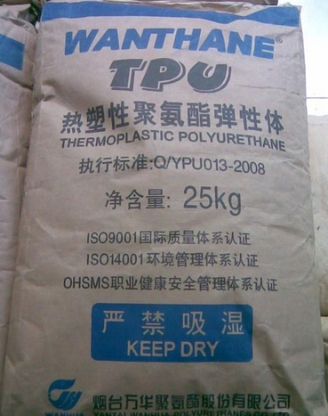 熱塑性聚氨酯TPU圖片/熱塑性聚氨酯TPU樣板圖 (1)