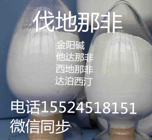 伐地那非 伐地那非 男士保健 伐地那非 男士保健 進(jìn)口貨源