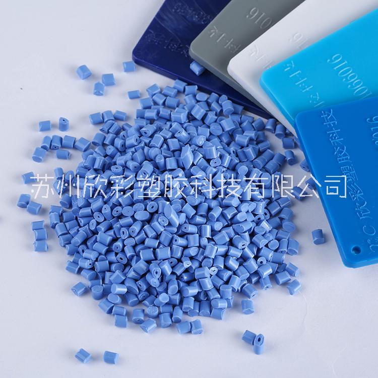 蘇州色母粒生產(chǎn)廠家圖片