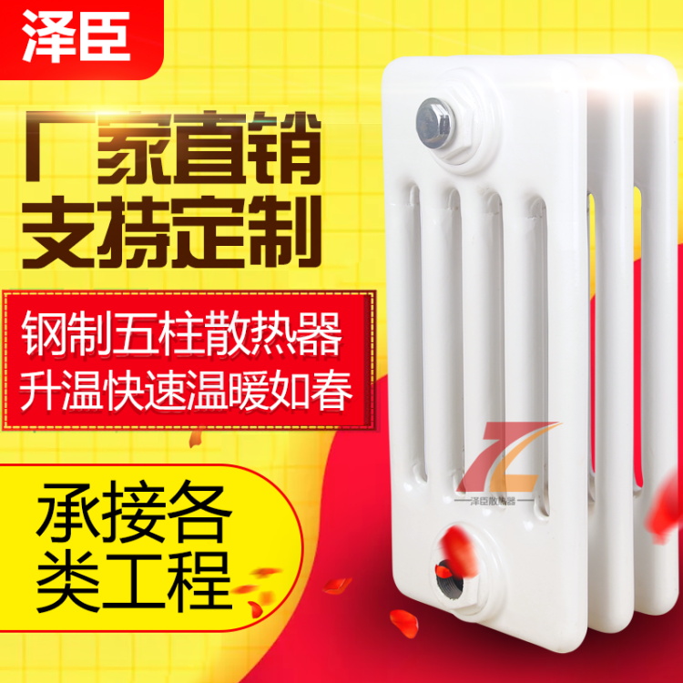 GZ5-1000暖氣片圖片