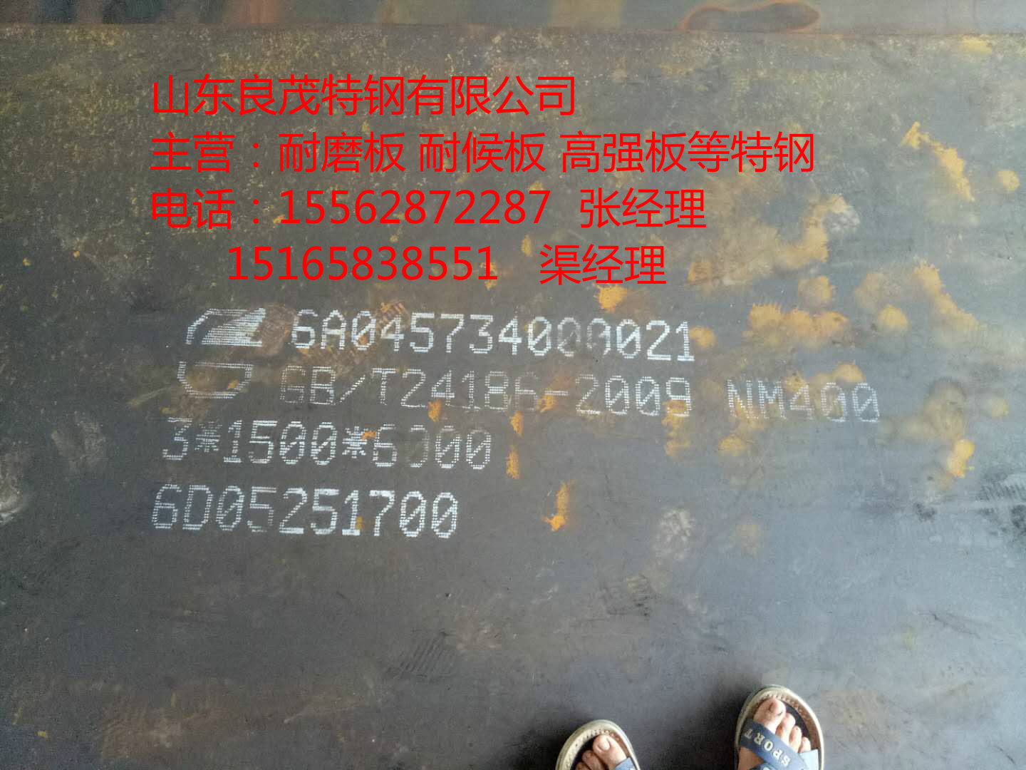 nm500耐磨板哪里有現(xiàn)貨圖片