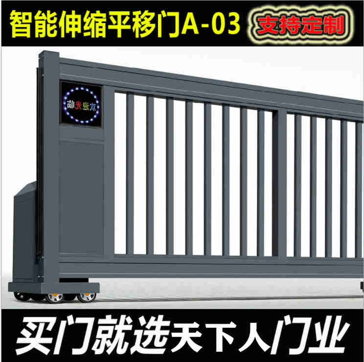 廣東省伸縮門圖片/廣東省伸縮門樣板圖 (2)
