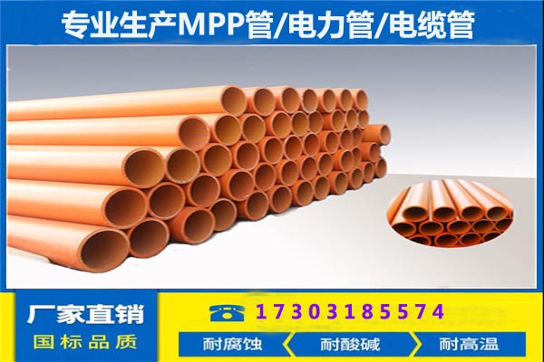 四川瀘州mpp管圖片/四川瀘州mpp管樣板圖 (4)