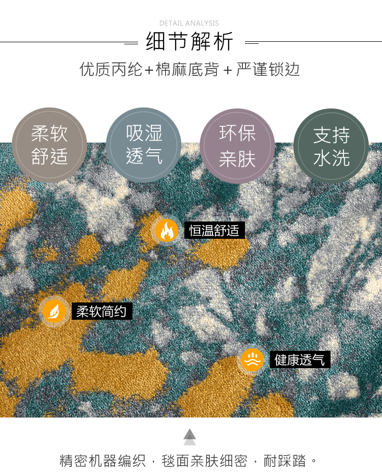 腈綸地毯圖片/腈綸地毯樣板圖 (3)