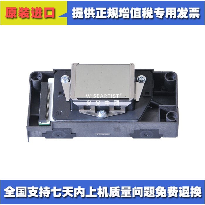 爱普生5代喷头 爱普生弱溶剂F186010金面全新原装质保上机