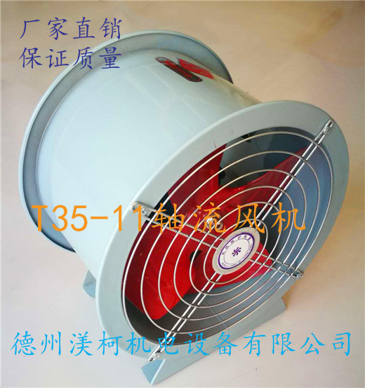 軸流風機圖片/軸流風機樣板圖 (3)