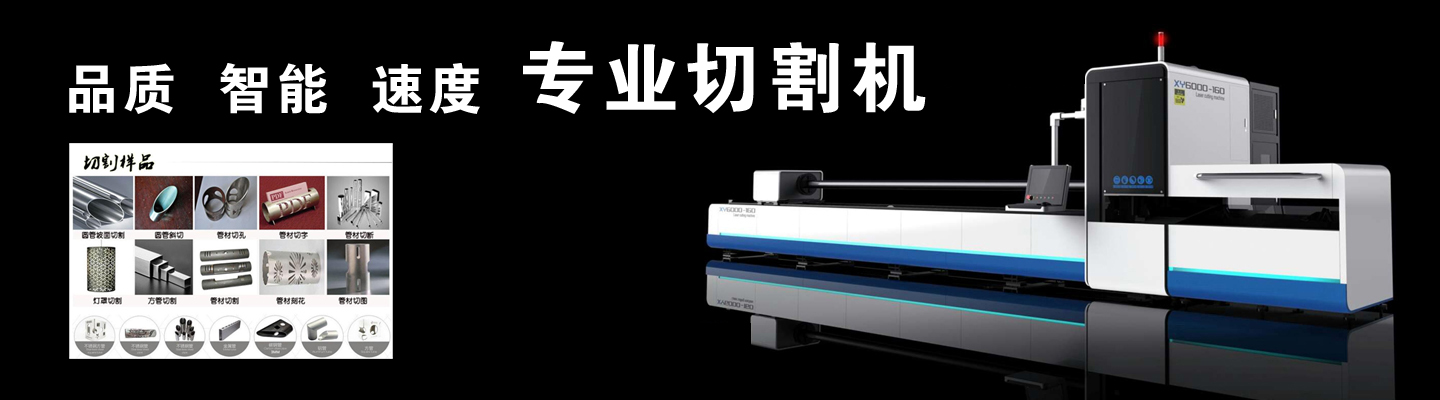 光纖金屬激光切割機(jī)圖片/光纖金屬激光切割機(jī)樣板圖 (3)