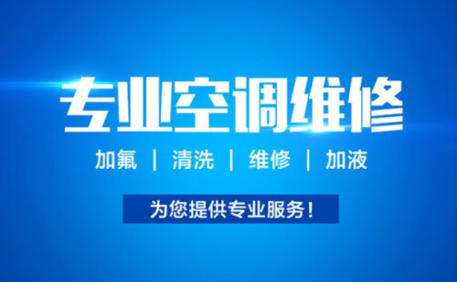 宁波市余姚中央空调维修厂家余姚中央空调维修-中央空调售后维修服务电话