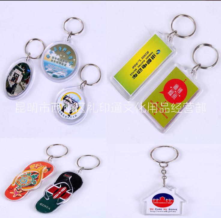 廣告鑰匙扣定制圖片/廣告鑰匙扣定制樣板圖 (4)