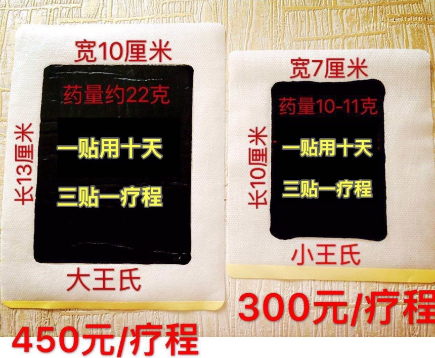 想與王氏冷敷貼共飲一杯羹的 想與王氏冷敷貼共飲一杯羹的看過來