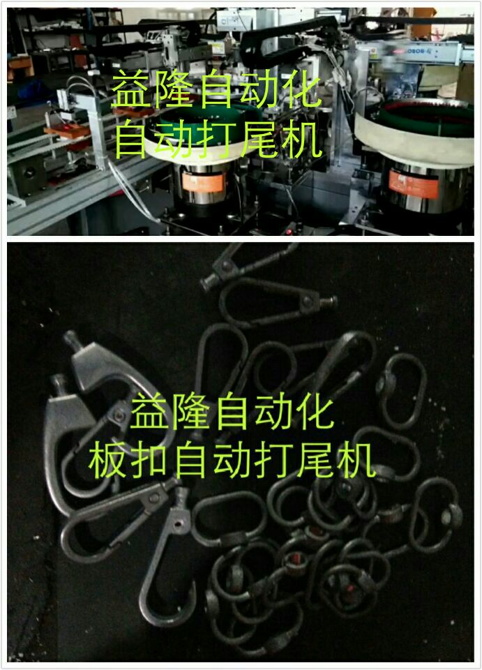 鑰匙扣壓尾機圖片/鑰匙扣壓尾機樣板圖 (1)