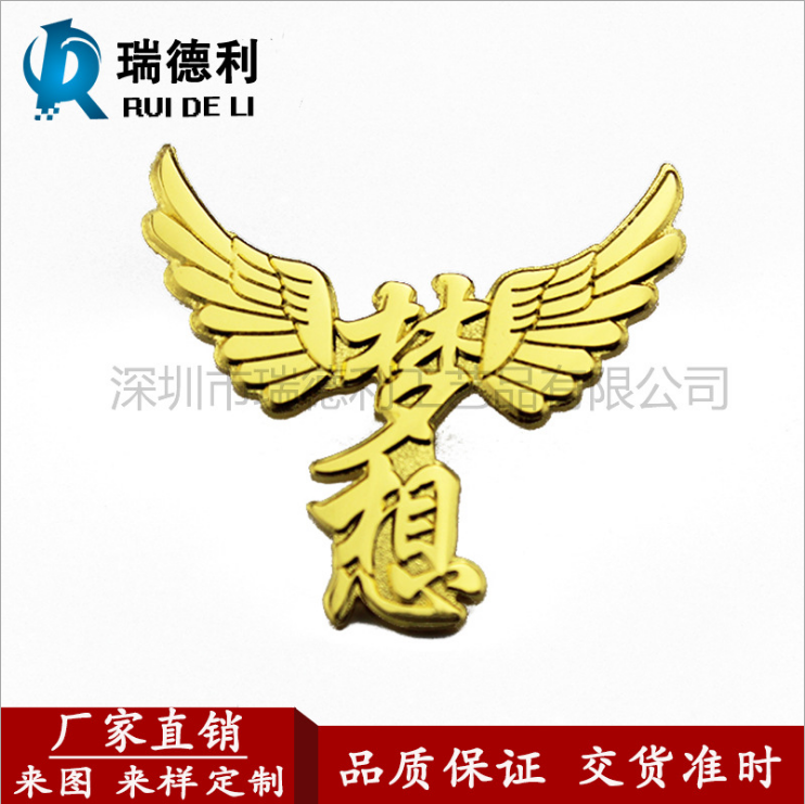 翅膀徽章圖片/翅膀徽章樣板圖 (2)