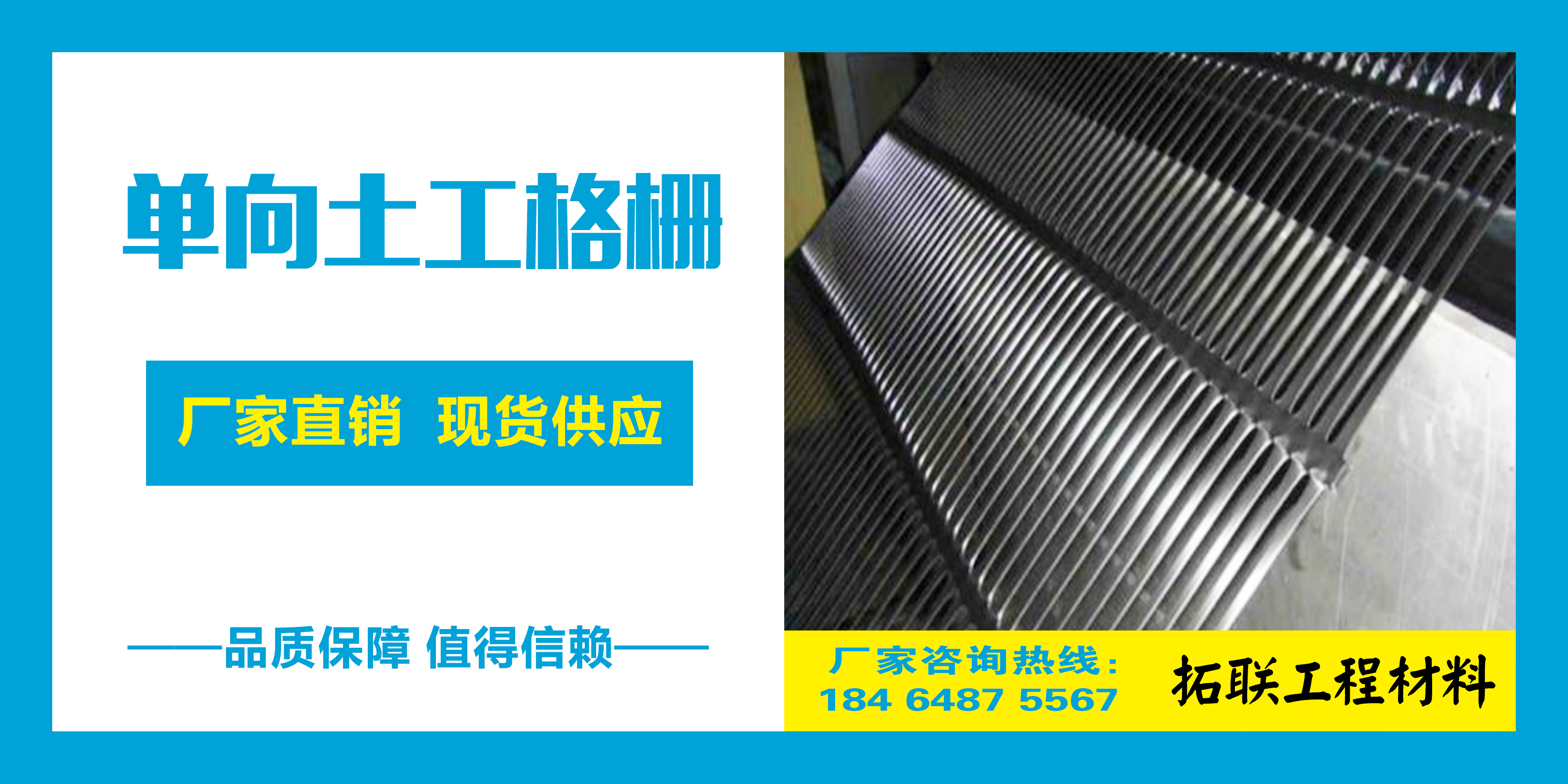 山東單向土工格柵生產(chǎn)廠家哪家好-供應(yīng)商-廠家直銷批發(fā)報(bào)價(jià)
