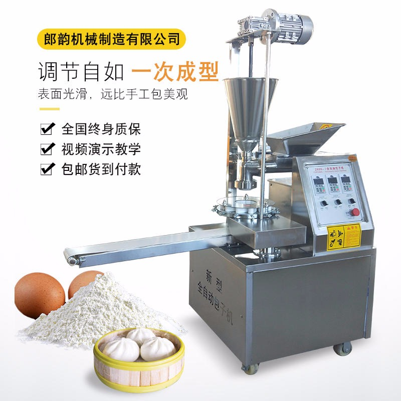 全自動包子機(jī)圖片/全自動包子機(jī)樣板圖 (2)
