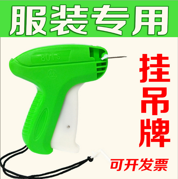 吊牌機(jī)圖片/吊牌機(jī)樣板圖 (2)